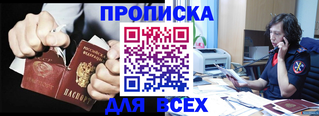 временная регистрация в квартире в Сланцах