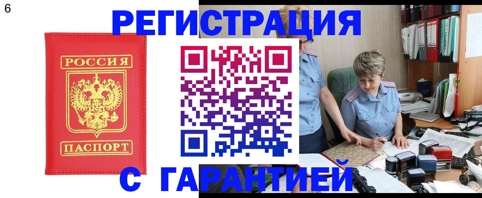 временная регистрация поиск в Сланцах