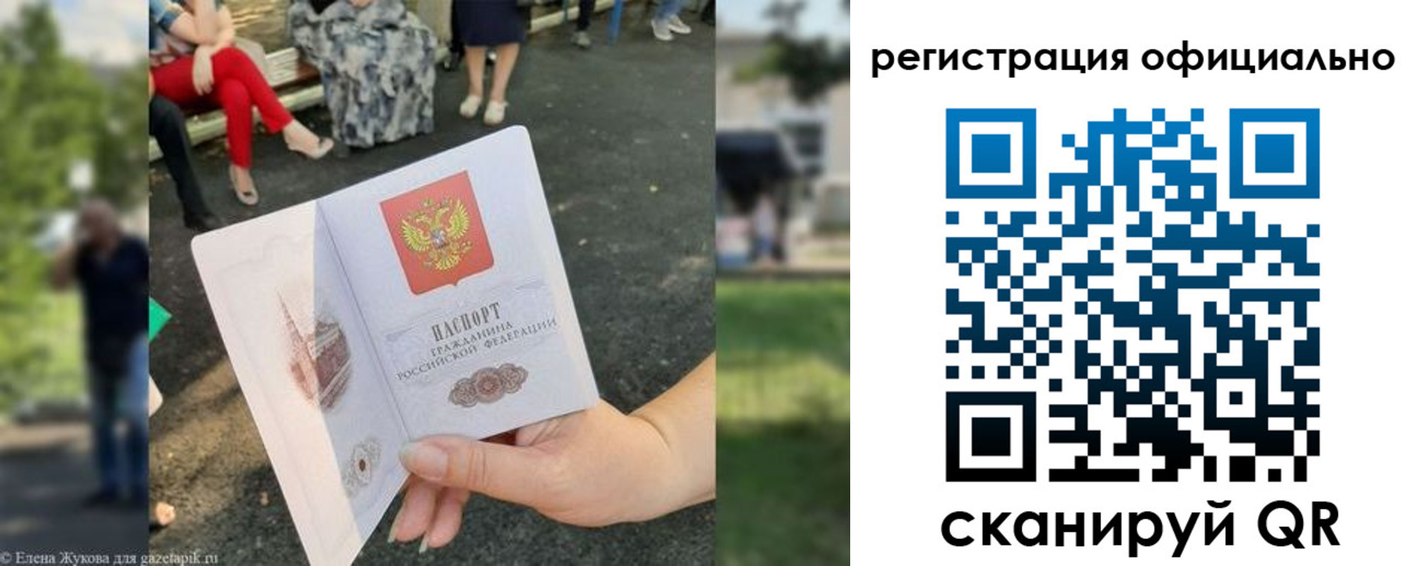 прописка в квартире в Сланцах