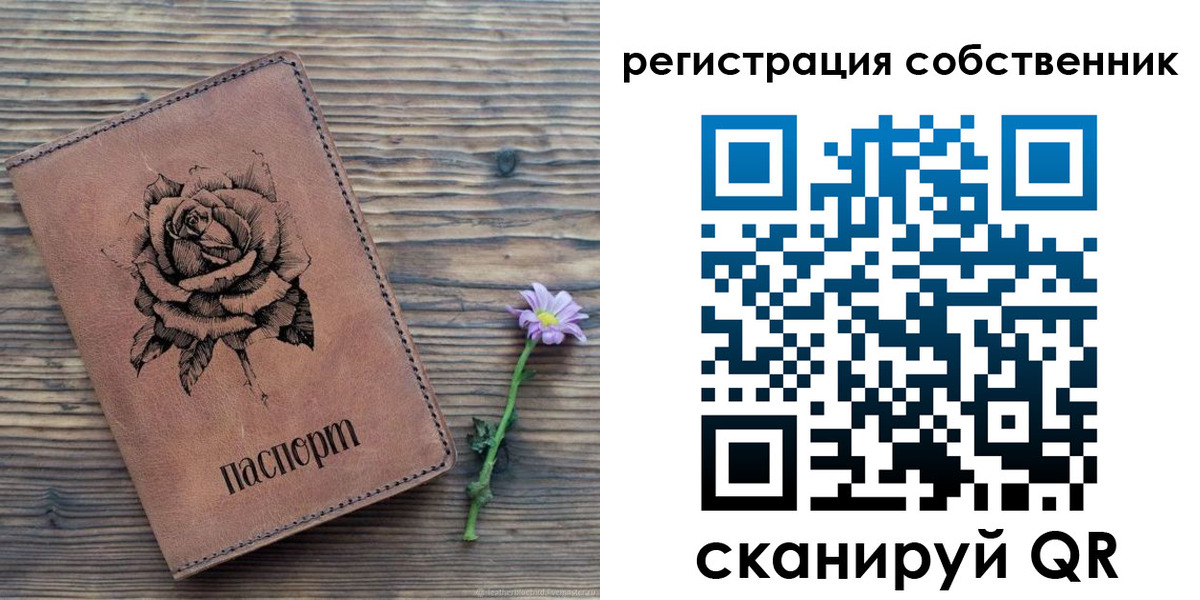 временная регистрация в квартире в Сланцах