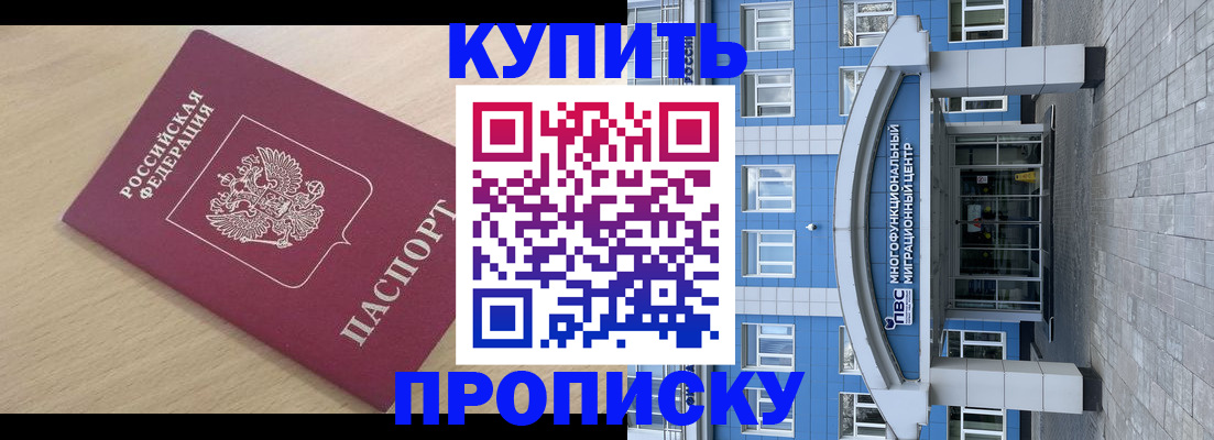 временная регистрация для всех в Сланцах