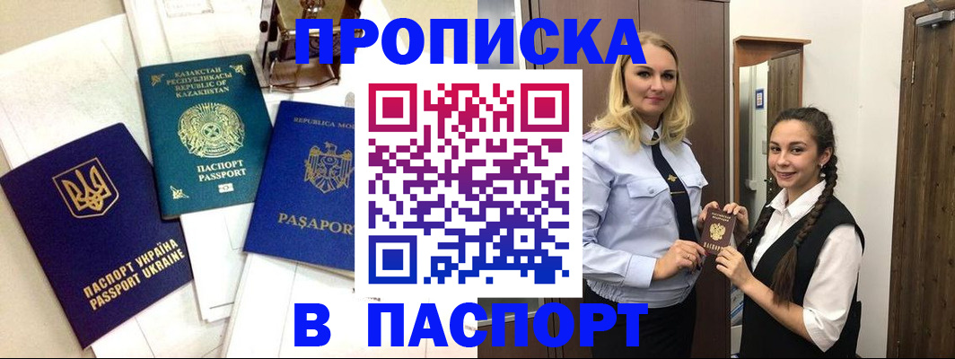 миграционный учет в Сланцах