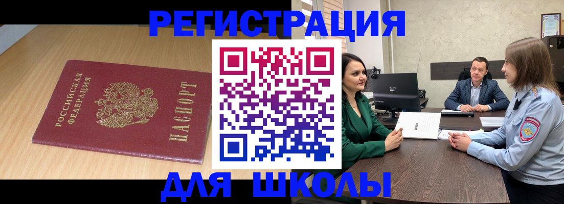 миграционный учет в Сланцах