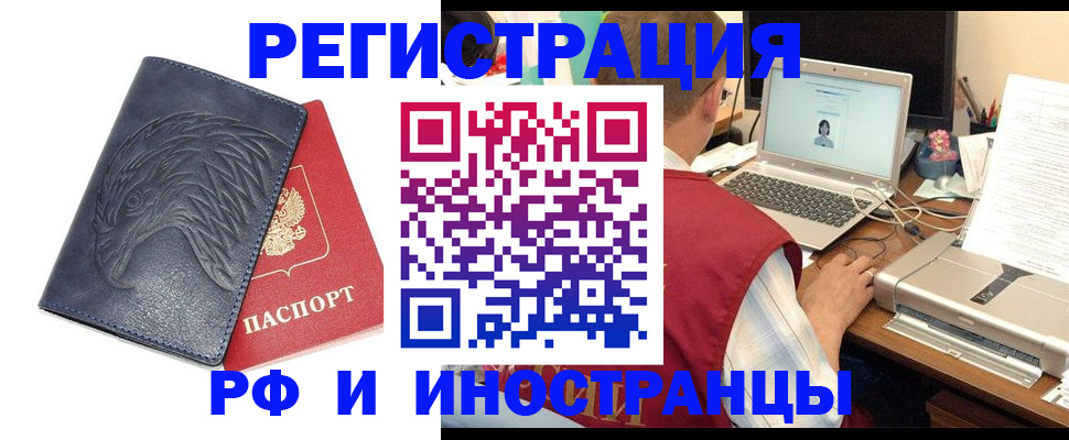 прописка для школы в Сланцах
