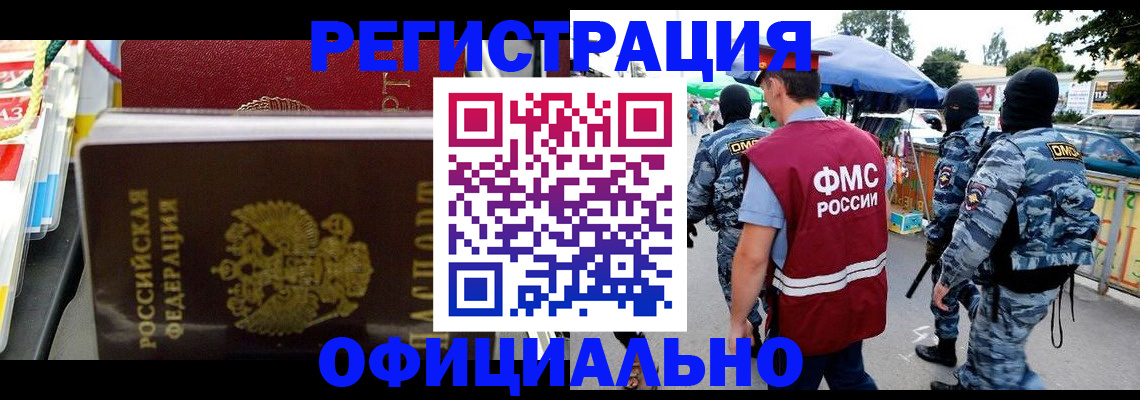 прописка регистрация в Сланцах