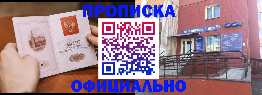 временная регистрация в Сланцах